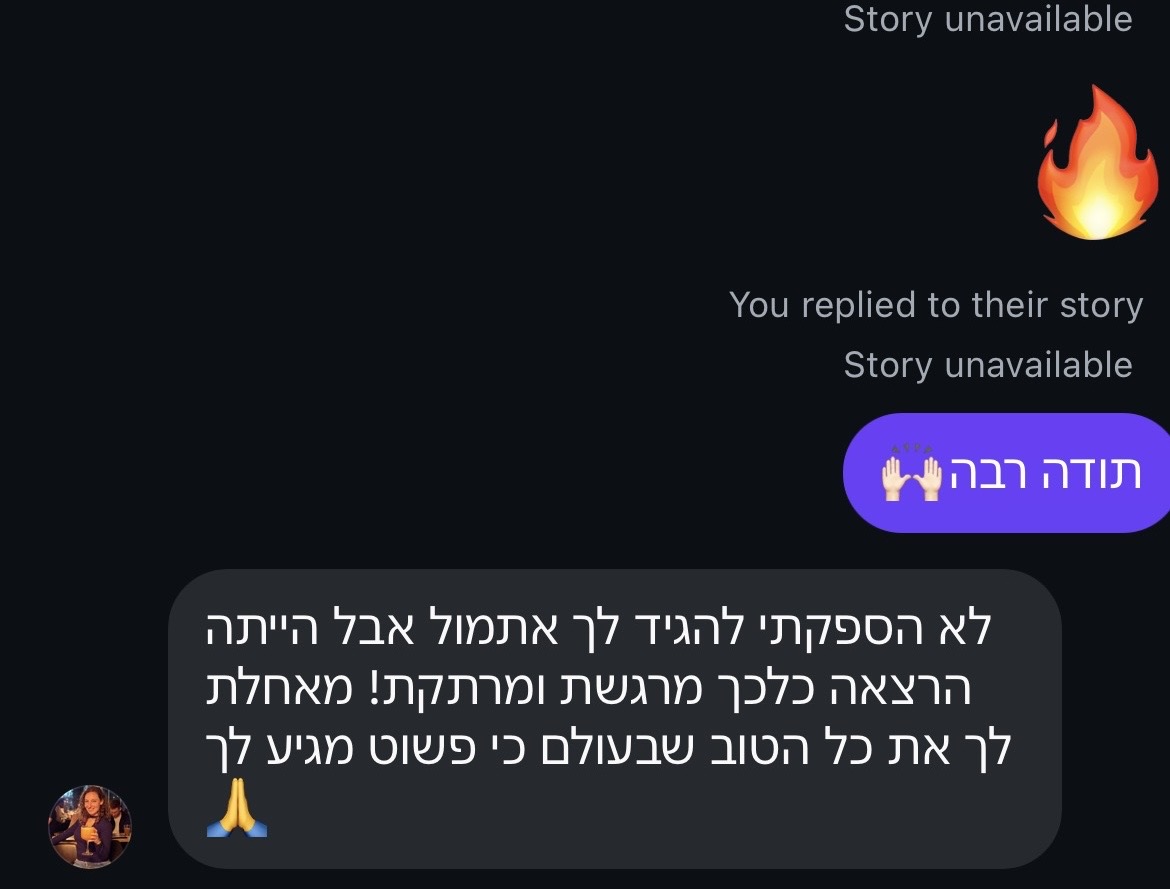 פידבק מהקהל